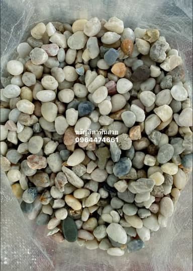 หินแกลบขาว ราคาพิเศษ